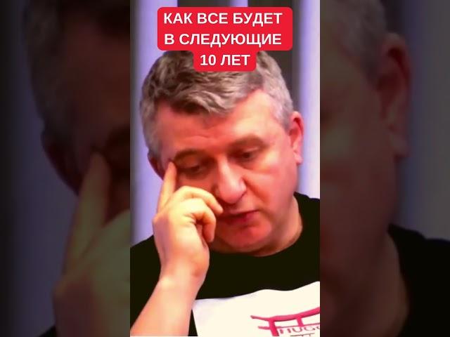 Что будет с Украиной, Россией, Китаем и США через 10 лет. Геополитический прогноз от Ю. Романенко