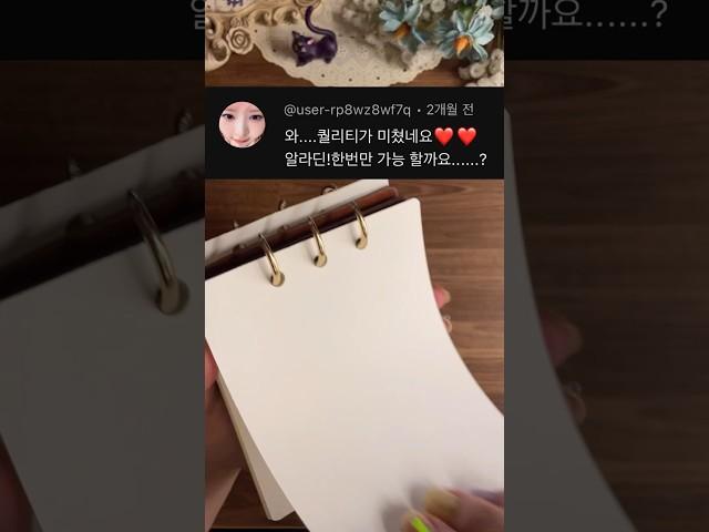 알라딘 자스민(Aladdin Jasmine) 테마로 다이어리꾸미기 | 1분 다꾸 asmr journaling | scrapbooking | #journal  #asmr