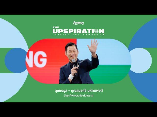  The UpSpiration | Session 3 Live Better & Healthier Life