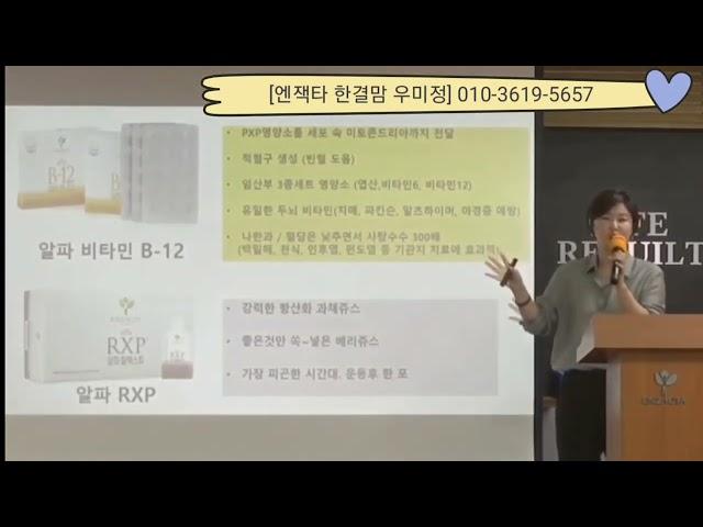 [엔잭타 한결맘] 제품 스토리