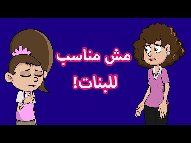 حياة عيلتنا: النت مش للبنات