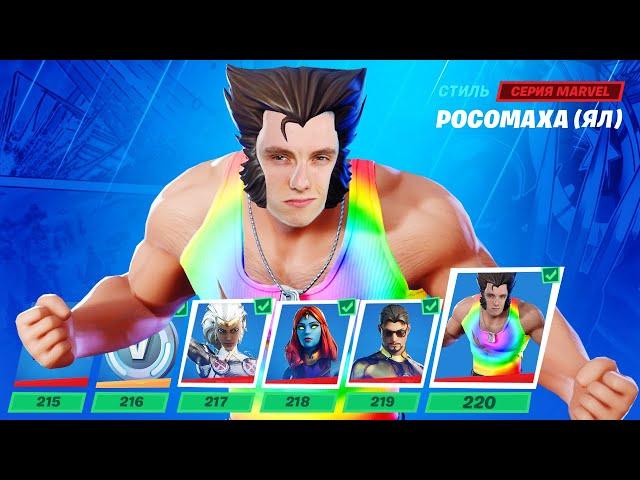 НОВЫЙ СЕКРЕТНЫЙ СКИН FORTNITE