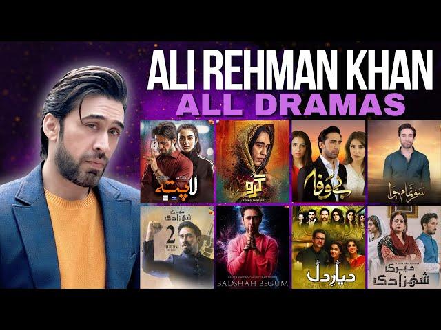 Ali Rehman All 13 Dramas | Spectacle 2024