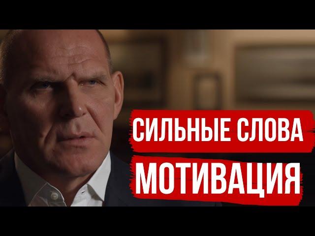 СИЛЬНЫЕ СЛОВА И МОТИВАЦИЯ АЛЕКСАНДРА КАРЕЛИНА