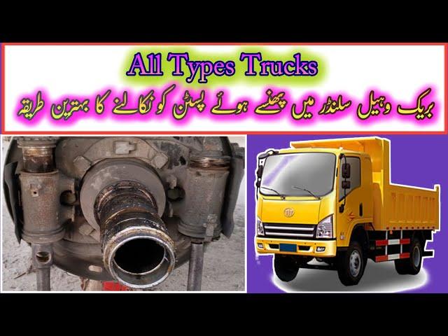 How to Remove a Stuck Brake Piston from an Isuzu FTR | Auto Tech 786