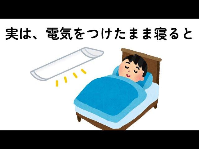 9割の人が知らない『健康』の雑学【2】