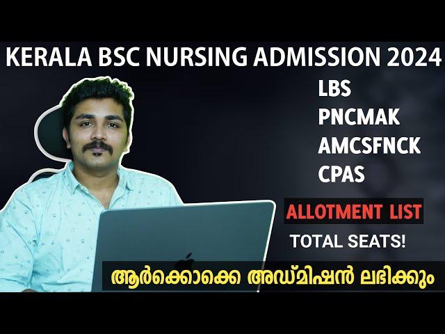 BSC NURSING ADMISSION KERALA | LBS PNCMAK AMCSFNCK CPAS LATEST UPDATE  ALLOTMENT STARTED