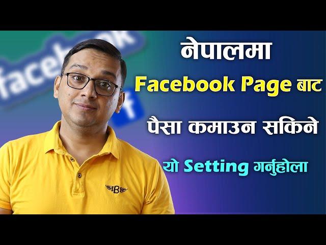 How to Earn Money From Facebook Page in Nepal? Facebook Page Earning Trick