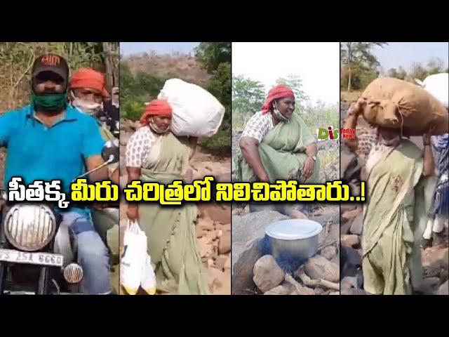 Lal Salaam Seethakka | MLA Seethakka Greatness Revealed Again |Inspirational Video | Distoday News