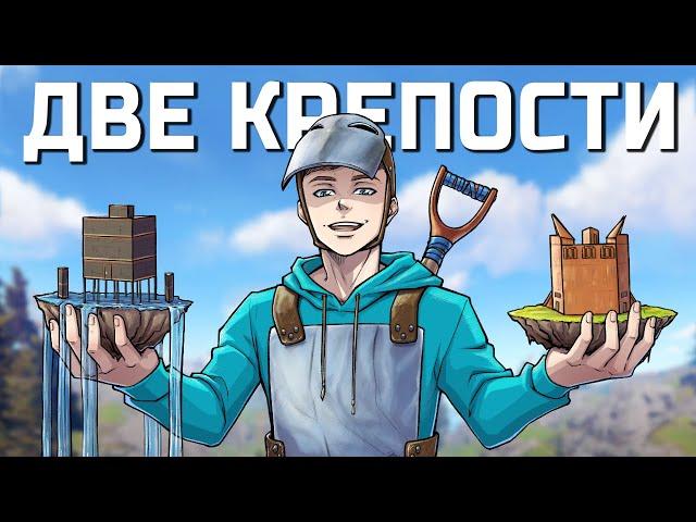 ЖИВУ В ДВУХ БАЗАХ! Кланы в это не могут поверить в РАСТ RUST