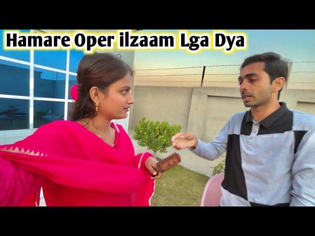 Hmare Oper ilzaam Laga Dya -Chori Ka ilzaam