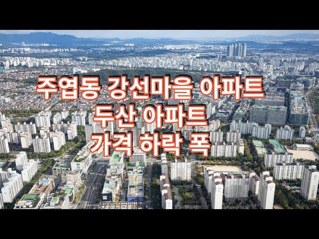 강선마을 아파트 14단지 리모델링과 재건축