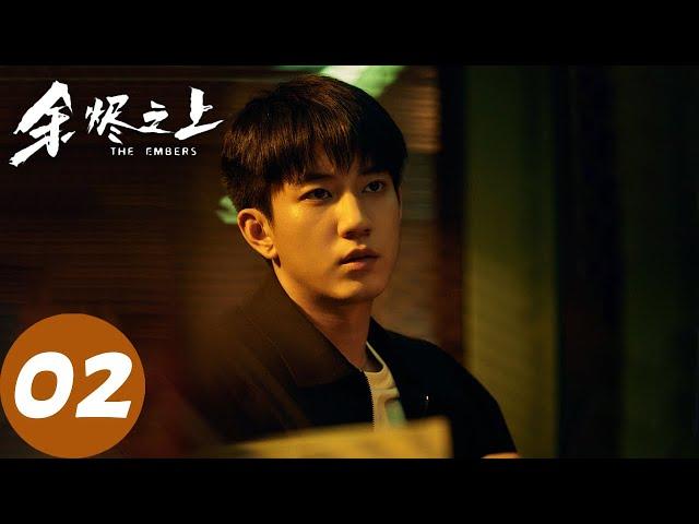 ENG SUB [The Embers] EP02 Clues point to hotel