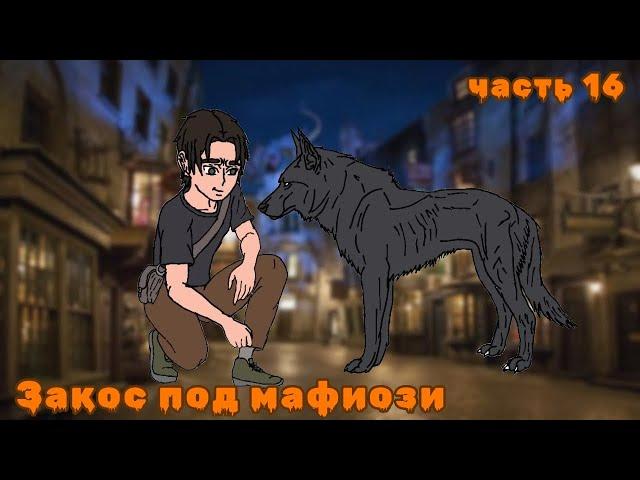 [ Дедушка П #16]  Закос под мафиози | живая озвучка