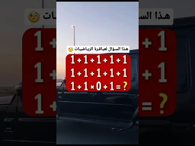لغز للاذكياء فقط
