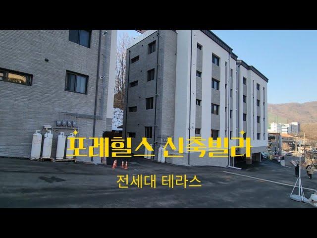 느티나무주택  목현동 포레힐스 전세대 테라스시공