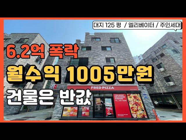 [경매 번호 025] 대전 #다가구경매 6.2억 다운! 125평 대지에 건물은 반값!