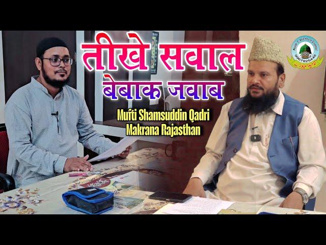 Mufti Shamsuddin Qadri Makrana Rajasthan Full Interview 2025  Podcast Shamsuddin Makrana 2025
