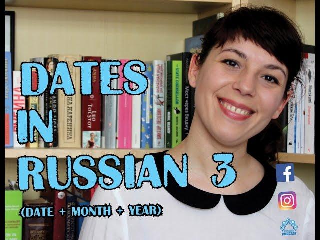  Dates in Russian 3 (Date + Month + Year) - Ask Tatiana!