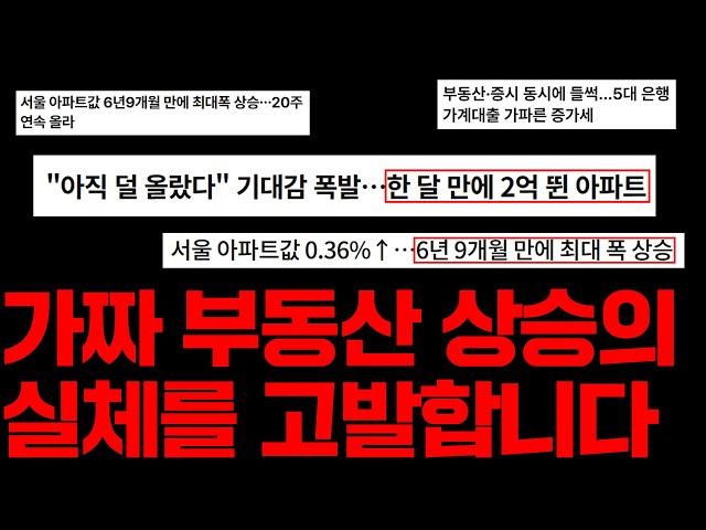 대한민국 모두가 속고 있습니다.