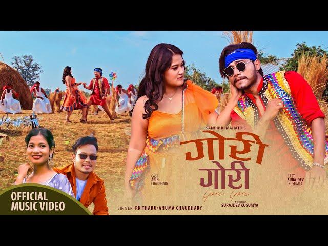 New Dancing Tharu Song ll GORI GORI ll Rk Tharu/Anuma Chaudhary Ft.Surajdev Kusumya /Arin Chaudhary