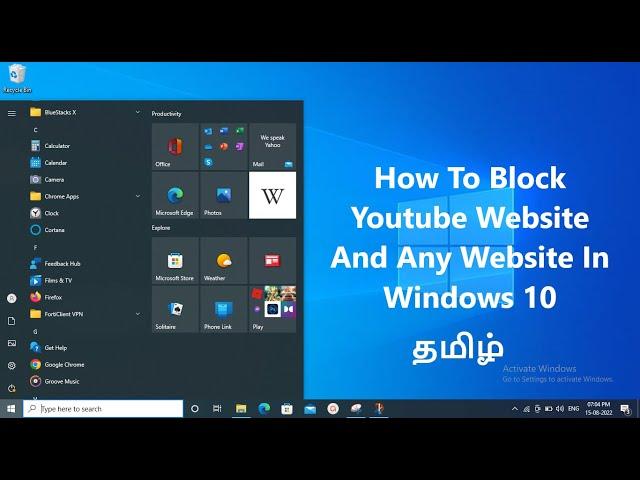 How To Block YouTube Website And Any Website In Windows 10 | Tamil | SK Tricknology |