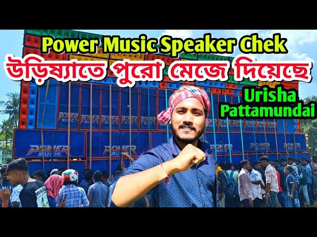 Power Music Speaker Chek Video  Orisha Patamundai Box Competition 2024 vs Dj Sarzen