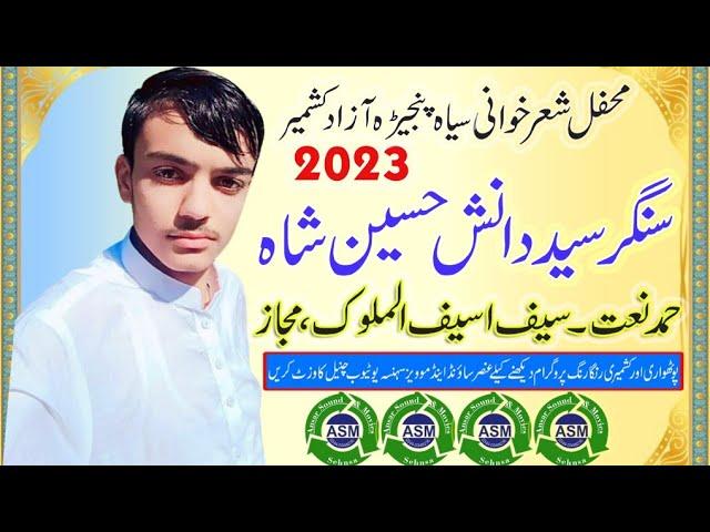 Syed Danish Shah% pothwreshar& Panjra Saiya 2023/Ansar sound Sehnsa Ak