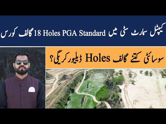 Capital Smart City Islamabad | PGA Standard 18 Holes Golf Course | Villas | Harradine Golf