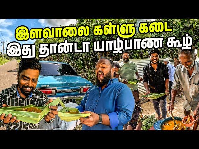 யாழ்ப்பாணம் இளவாலை கள்ளுக்கடையில் நடந்த திகில் சம்பவம்  | Jaffna | Sri lanka | #jesivlogs