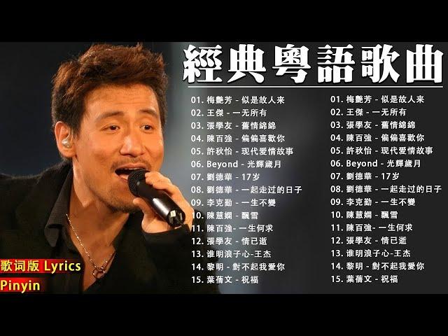 经典老歌500首大全 - 群星 里 一人一首成名曲 - 張宇, 蘇芮, 巫啟賢, 王傑, 邰正宵, 林憶蓮, 張信哲, 趙傳, 潘越雲, 潘美辰, 陳昇, 葉蒨文 ,黃昏