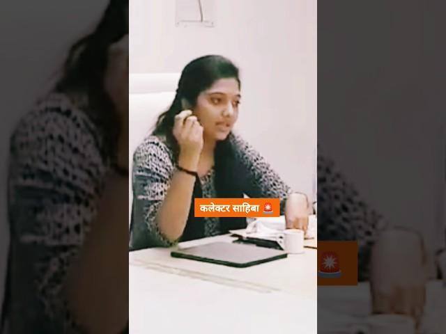 Srushti Jayant Deshmukh #ias #upsc #shorts