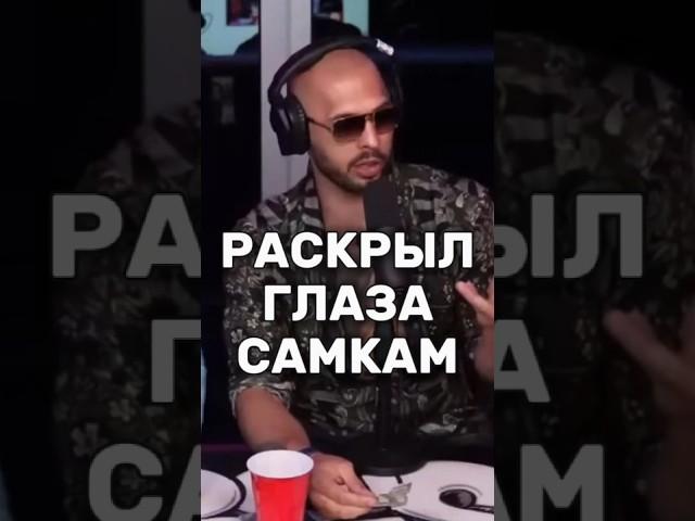 Ценность заявлена — пробег скрыт. | Эндрю Тейт | #эндрютейт #женщина #психология #успех