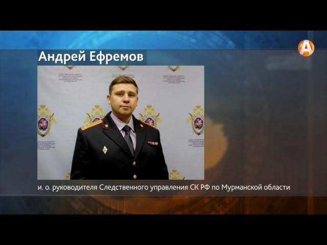 В Мурманской области новый руководитель Следственного управления следственного комитета