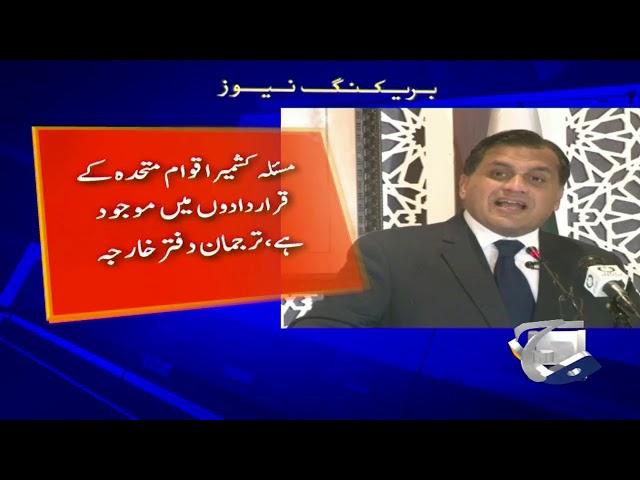 Dr. Mohammad Faisal Press Conference