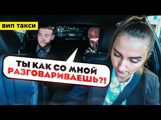 Конфликт из-за 300 рублей в ТАКСИ / Лёля Такси