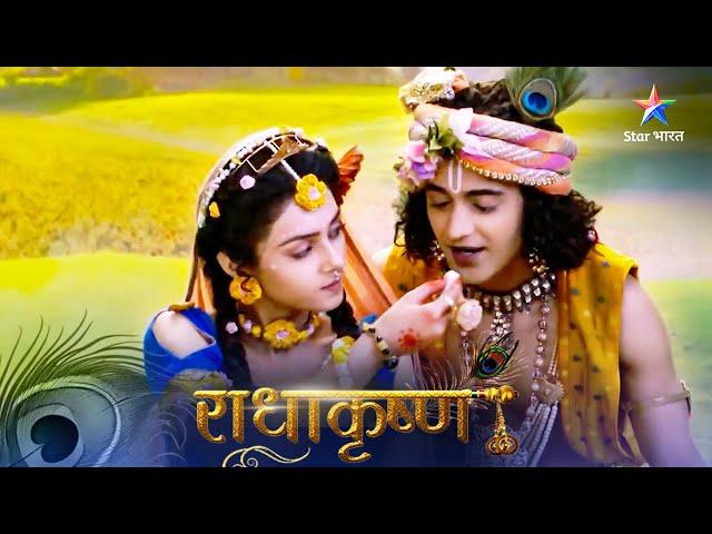 RadhaKrishn | Radha ke prati Krishn ki chinta | राधाकृष्ण | Episode 116-117 #radhakrishnastarbharat