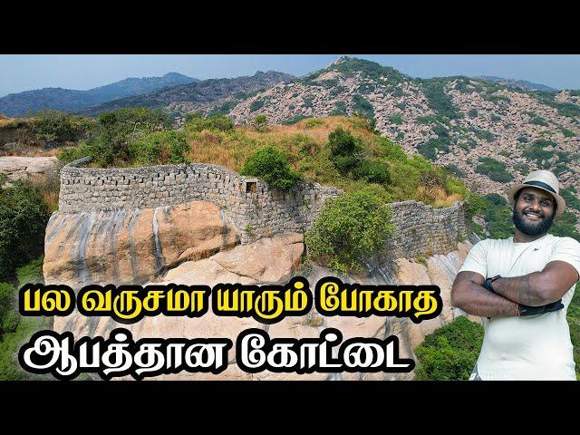 கடினமான துருவன் கோட்டை பயணம் | Dhruvan Fort Explained Tamilnavigation