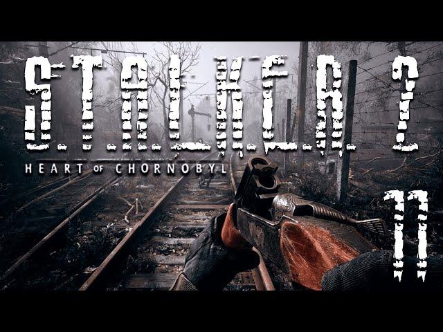 S.T.A.L.K.E.R. 2 Heart of Chornobyl - КОРОНА #11