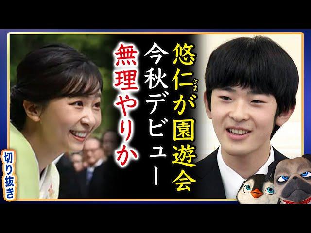 [No way] Amiya H-sama will appear at a garden party this fall and it will be a total failure [Cut...