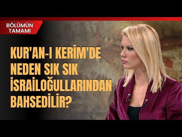 Kur'an-ı Kerim'de Neden Sık Sık İsrailoğullarından Bahsedilir? | Bölümün Tamamı