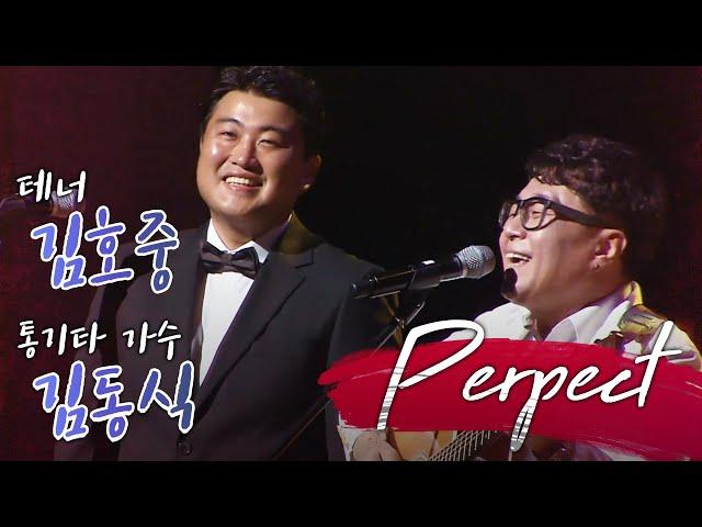 Ed Sheeran - Perfect (sing by Kim hojoong) Korea Best Pop-tenor