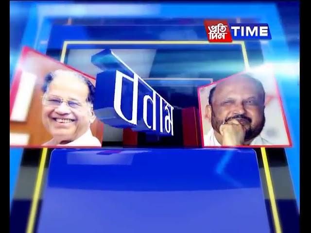 Pratidin Time 2018 - Tarun Gogoi vs Prafulla Kumar Mahanta