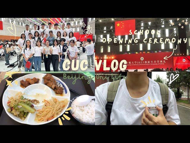 [A Day in My Life] CUC School Opening Ceremony Vlog! 中傳開學典禮！
