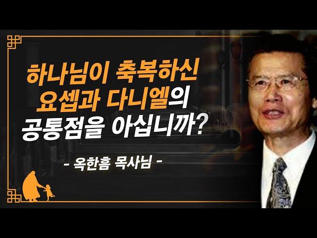 [명설교] 세상이 악할 때 이렇게 행동하는 자가 진정 믿음의 사람입니다 | 사랑의교회 옥한흠 목사님 명설교