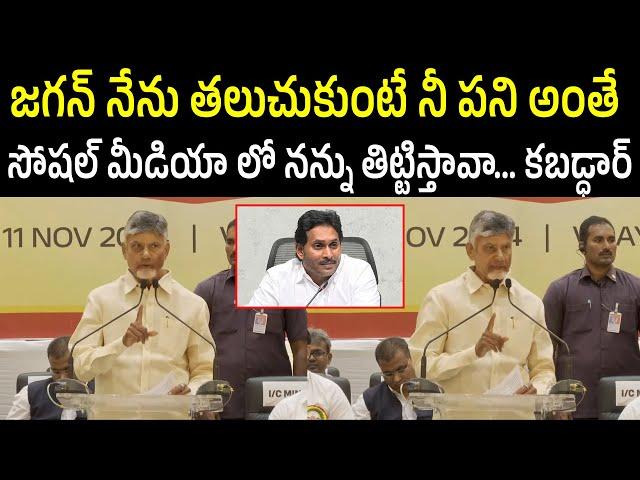 Cm Chandrababu Power Speech At National Education Day Celebrations l Rajarshi Media