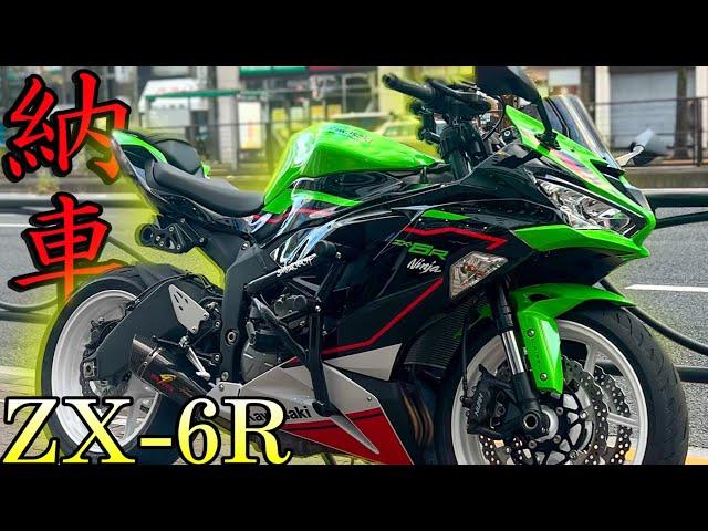 【これで最後】ZX-6Rを納車しました！！しかしこれが人生最後のオートバイになってしまう・・・【サプライズもあり！】