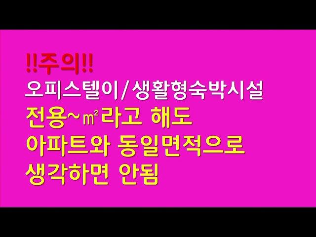 떠먹부001-평과 제곱미터가 헷갈리신다고요?! 초간단 비법 계산법 알려드립니다