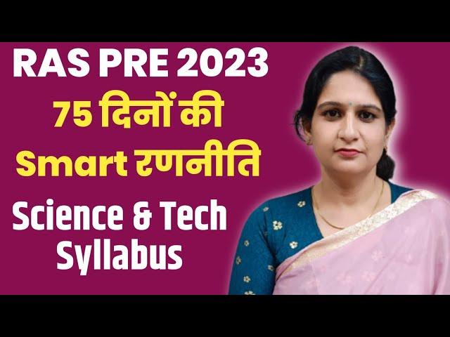 RAS Pre Science Syllabus 2023 || RAS Pre Science First Class || Aryavart Academy Online