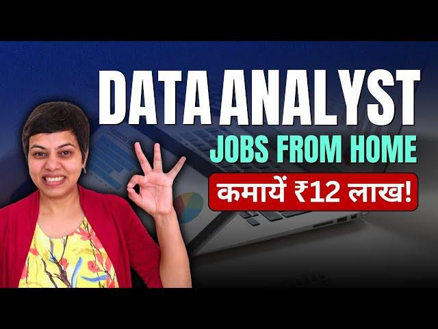 Data Analyst Work From Home Jobs - How Much Do Data Analysts Make? Data Analyst Ki Job Kaise Paye?